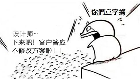 设计师和客户之间的缠缠绵绵～  上下策划新乡logo设计