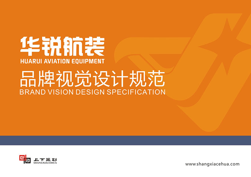 华锐航装标志设计