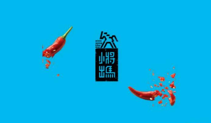 麻辣烫LOGO设计合集