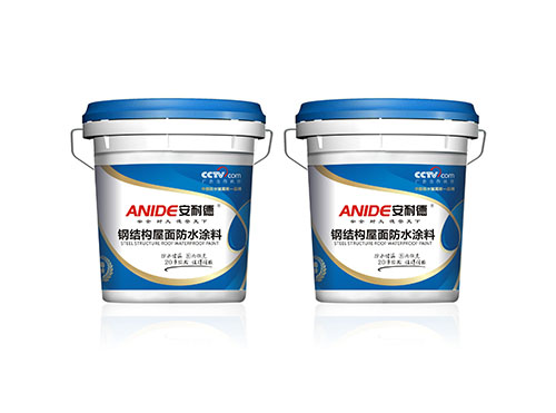 安耐德防水涂料包装设计