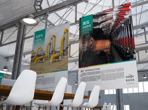 胜达过滤展板设计