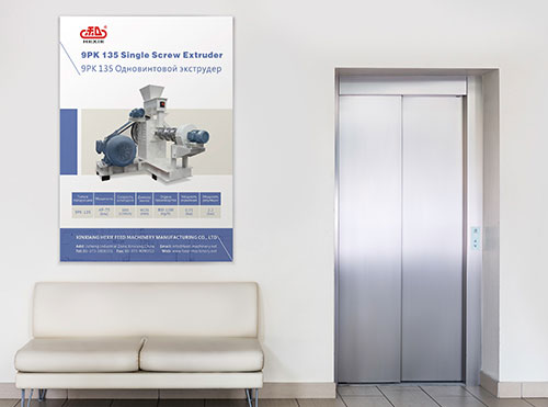 和协饲料机械展板设计