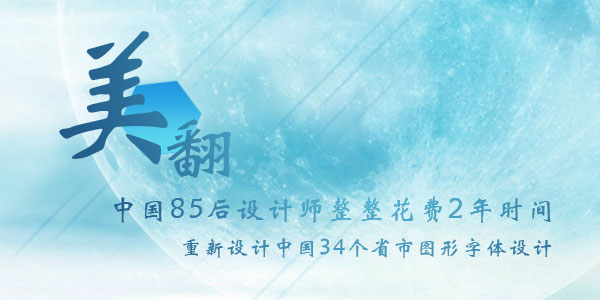 中国34个省市惊艳名片 美翻了!