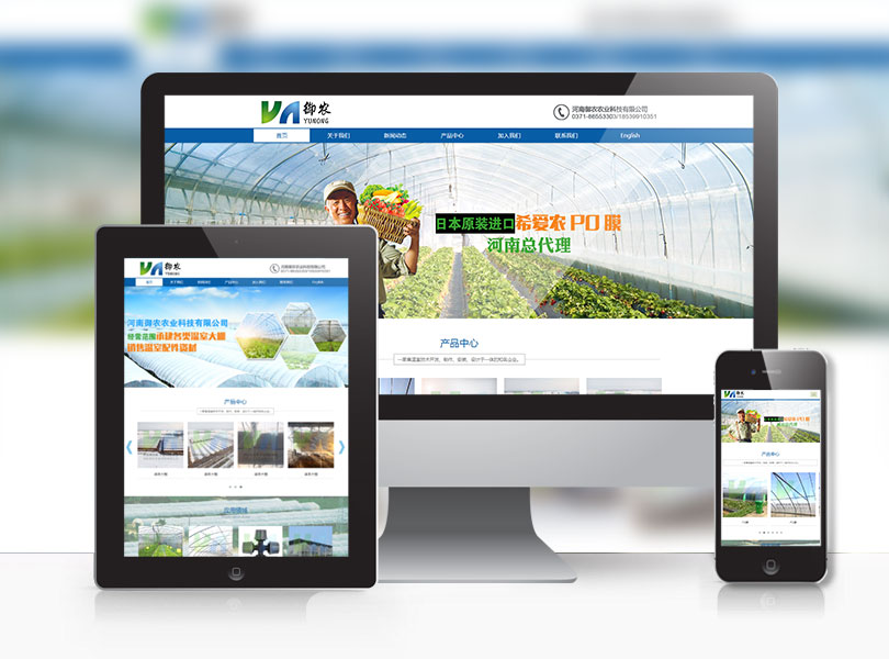 河南御农农业科技有限公司