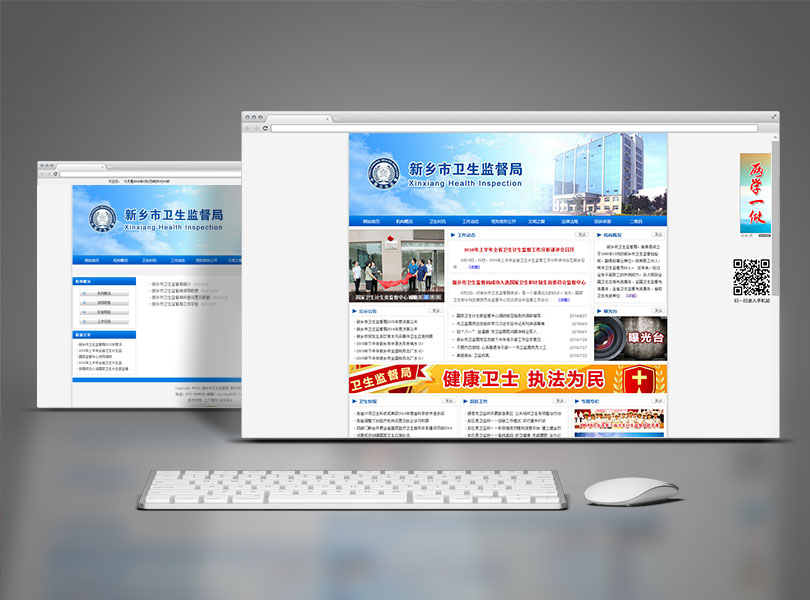 新乡市卫生局卫生监督局