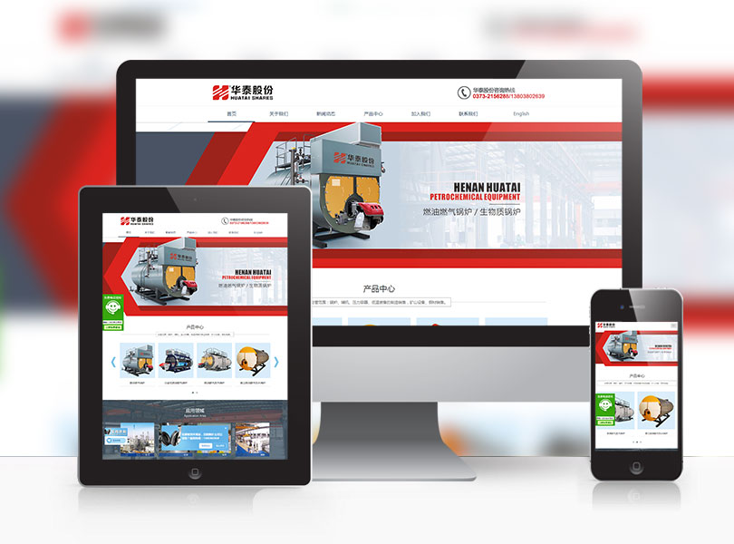 河南华泰石化装备股份有限公司