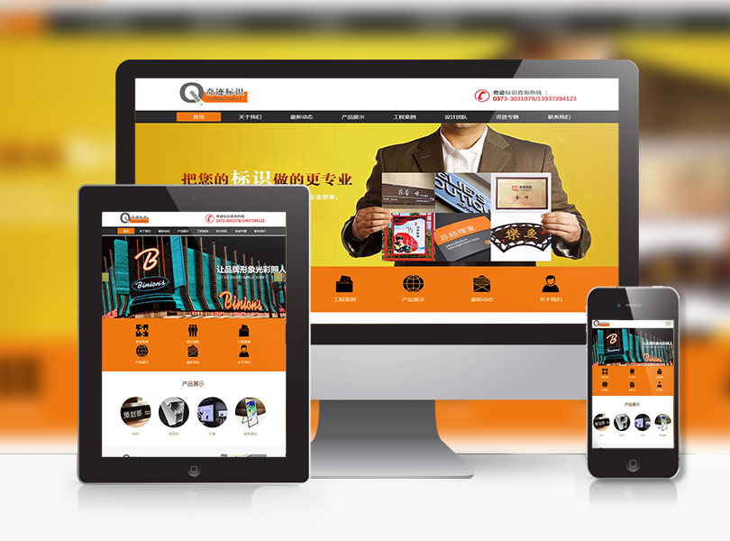 河南奇迹标识有限公司