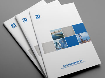 大禹过滤画册设计